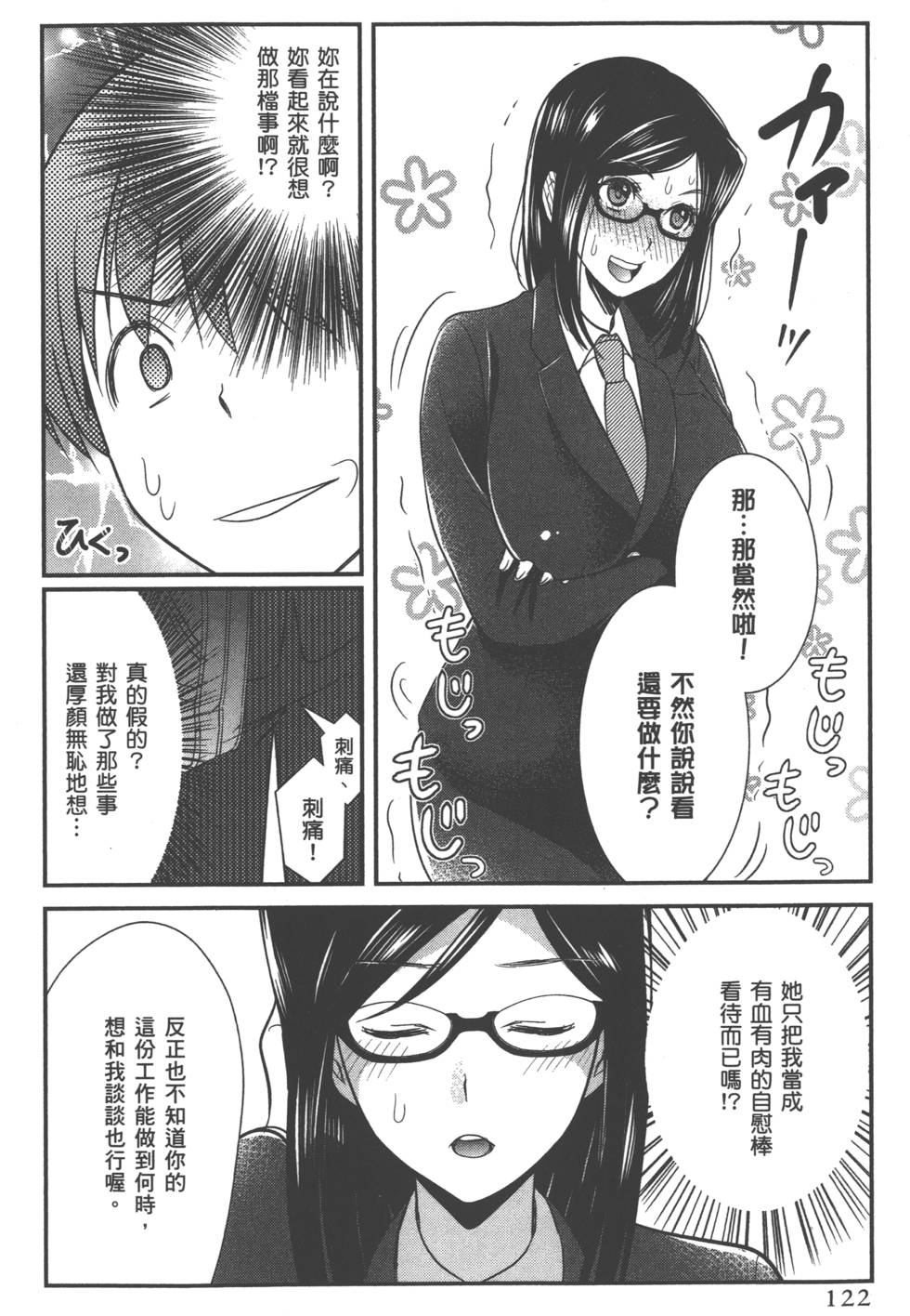 seemh-064-92ba[1